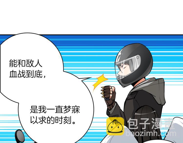 🍱深渊副本已刷新 第38话 再次对决 第22页