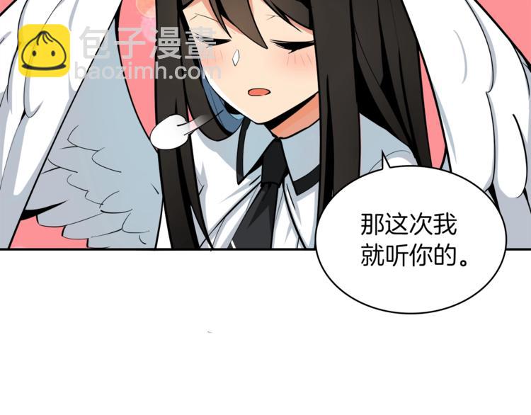 🍱深渊副本已刷新 第38话 再次对决 第24页