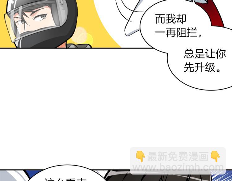 🍱深渊副本已刷新 第38话 再次对决 第26页