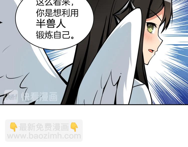 🍱深渊副本已刷新 第38话 再次对决 第27页