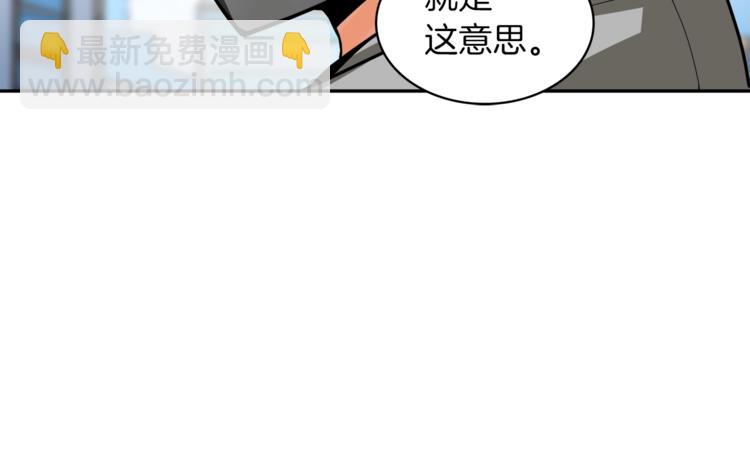 🍱深渊副本已刷新 第38话 再次对决 第29页