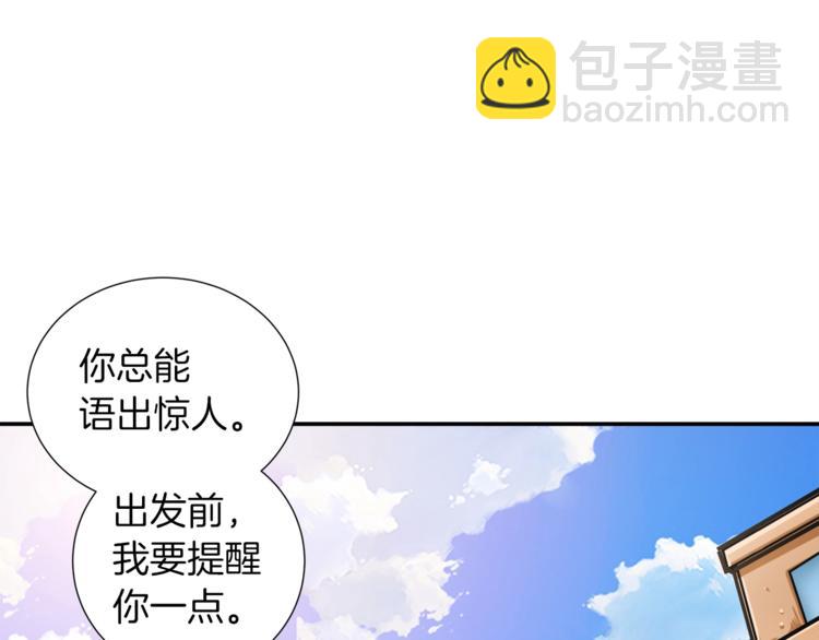 🍱深渊副本已刷新 第38话 再次对决 第30页