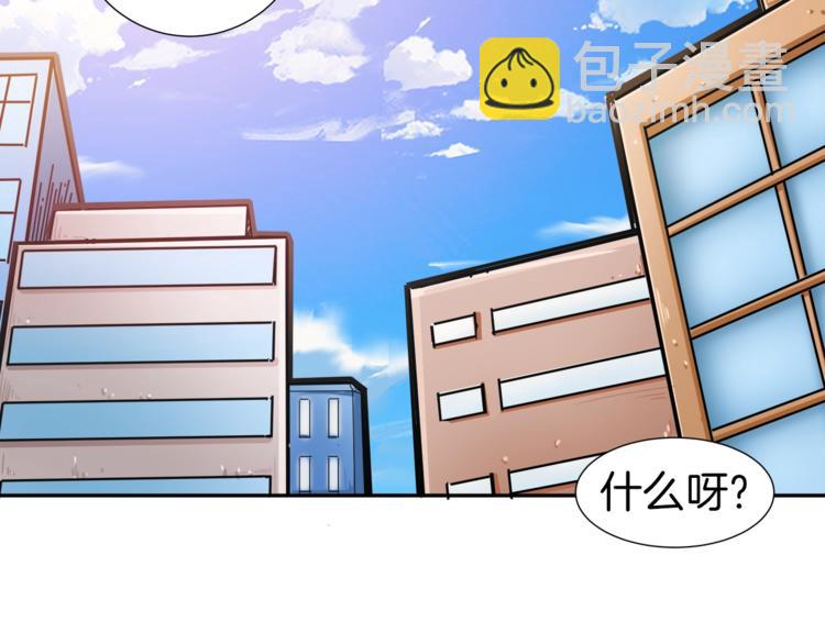 🍱深渊副本已刷新 第38话 再次对决 第31页
