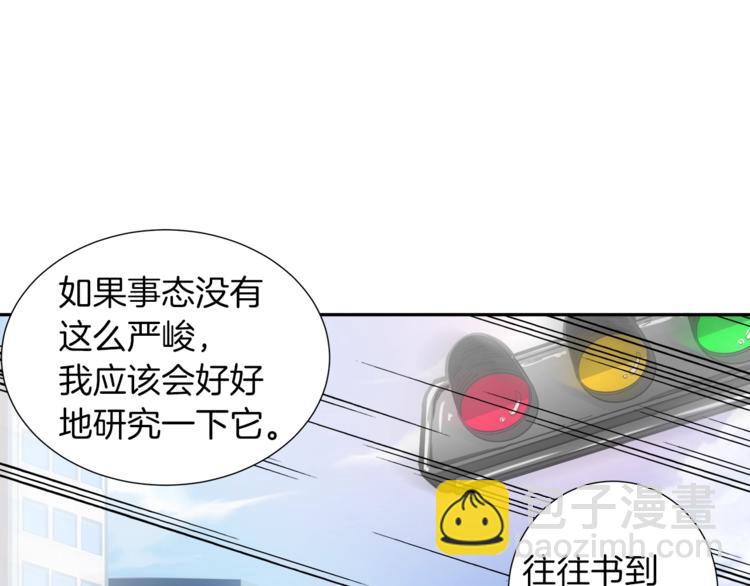 🍱深渊副本已刷新 第38话 再次对决 第37页
