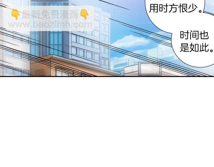 🍱深渊副本已刷新 第38话 再次对决 第38页