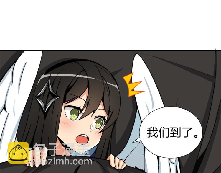 🍱深渊副本已刷新 第38话 再次对决 第39页