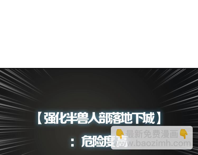 🍱深渊副本已刷新 第38话 再次对决 第45页