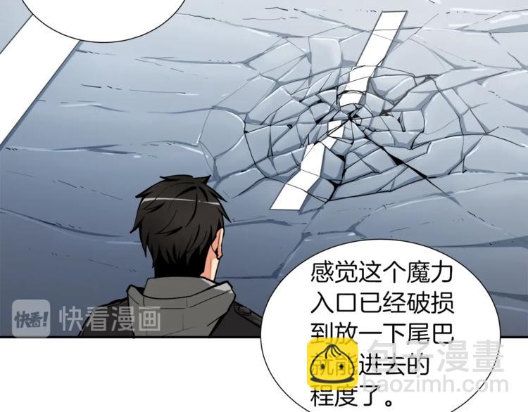 🍱深渊副本已刷新 第38话 再次对决 第47页