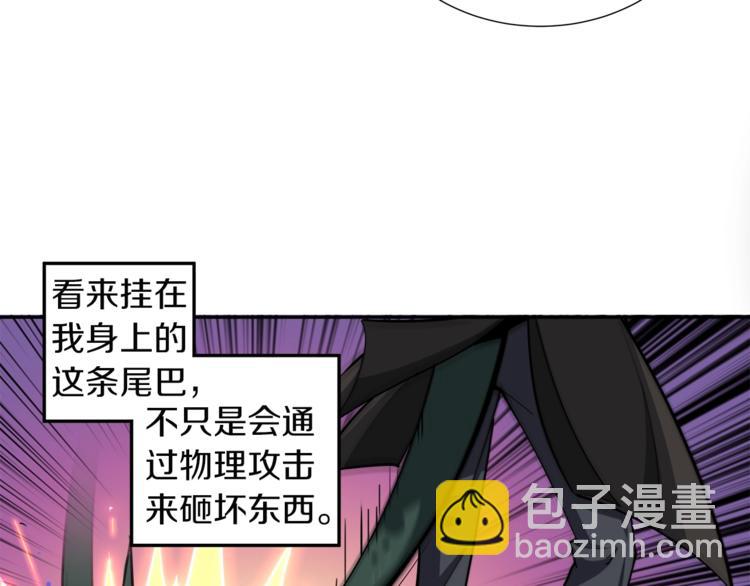 🍱深渊副本已刷新 第38话 再次对决 第48页