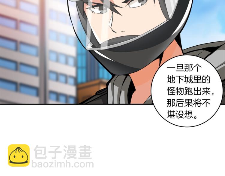 🍱深渊副本已刷新 第38话 再次对决 第5页