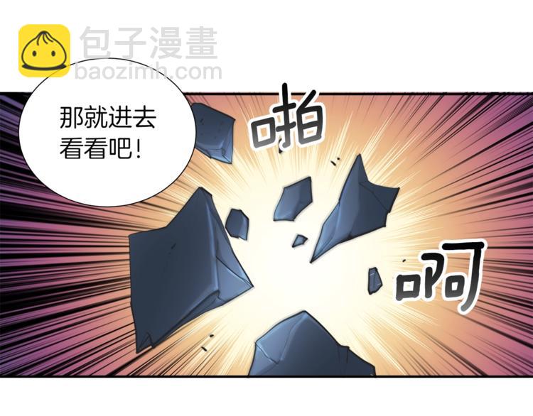 🍱深渊副本已刷新 第38话 再次对决 第50页