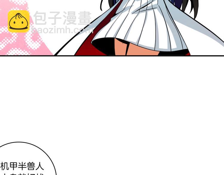 🍱深渊副本已刷新 第38话 再次对决 第7页