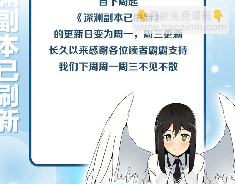 🍱深渊副本已刷新 通知：常规更新日调整 第2页