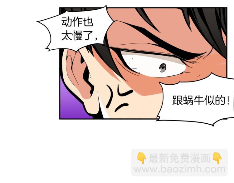🍱深渊副本已刷新 第41话 杀入腹地 第10页