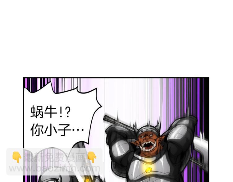 🍱深渊副本已刷新 第41话 杀入腹地 第11页
