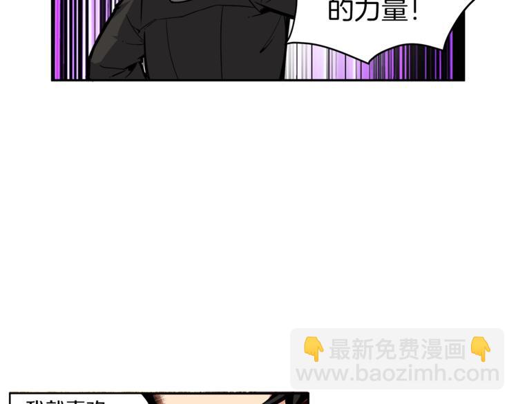 🍱深渊副本已刷新 第41话 杀入腹地 第13页