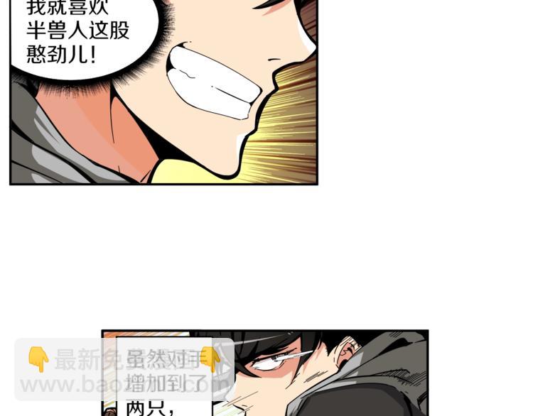 🍱深渊副本已刷新 第41话 杀入腹地 第14页