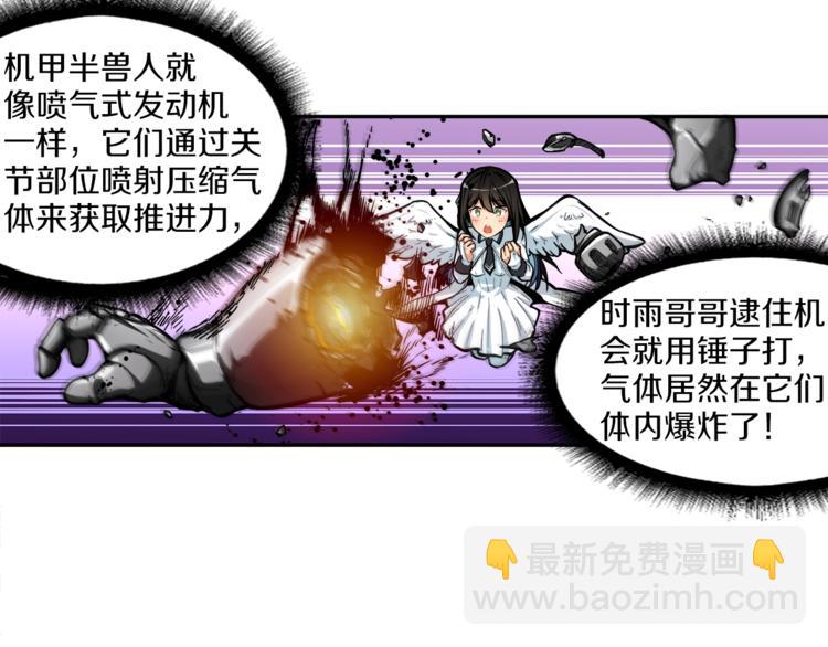 🍱深渊副本已刷新 第41话 杀入腹地 第18页