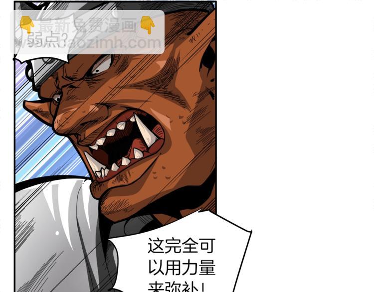 🍱深渊副本已刷新 第41话 杀入腹地 第22页