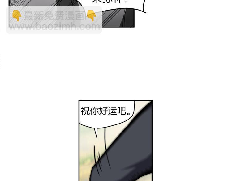 🍱深渊副本已刷新 第41话 杀入腹地 第23页
