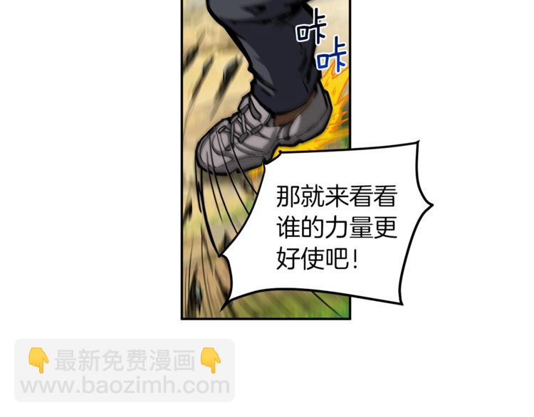 🍱深渊副本已刷新 第41话 杀入腹地 第24页