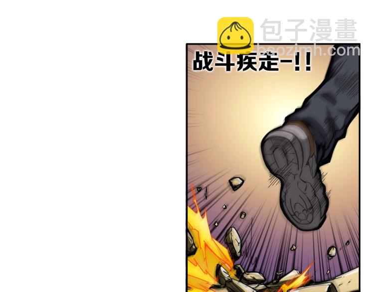🍱深渊副本已刷新 第41话 杀入腹地 第25页