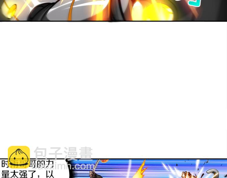 🍱深渊副本已刷新 第41话 杀入腹地 第28页