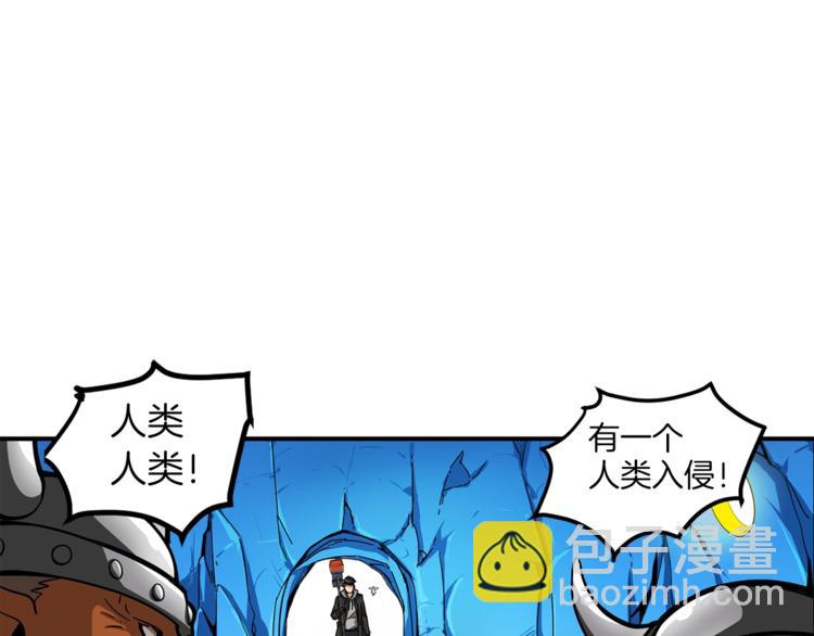 🍱深渊副本已刷新 第41话 杀入腹地 第3页