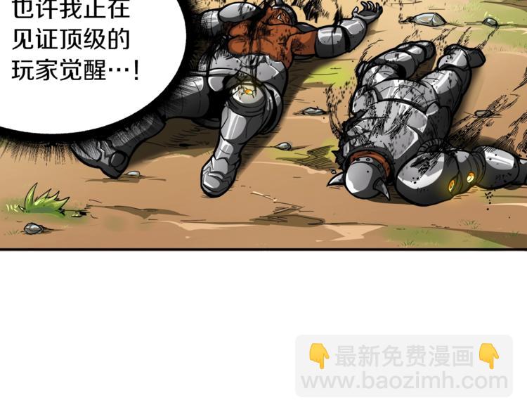 🍱深渊副本已刷新 第41话 杀入腹地 第30页
