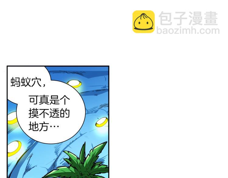 🍱深渊副本已刷新 第41话 杀入腹地 第31页