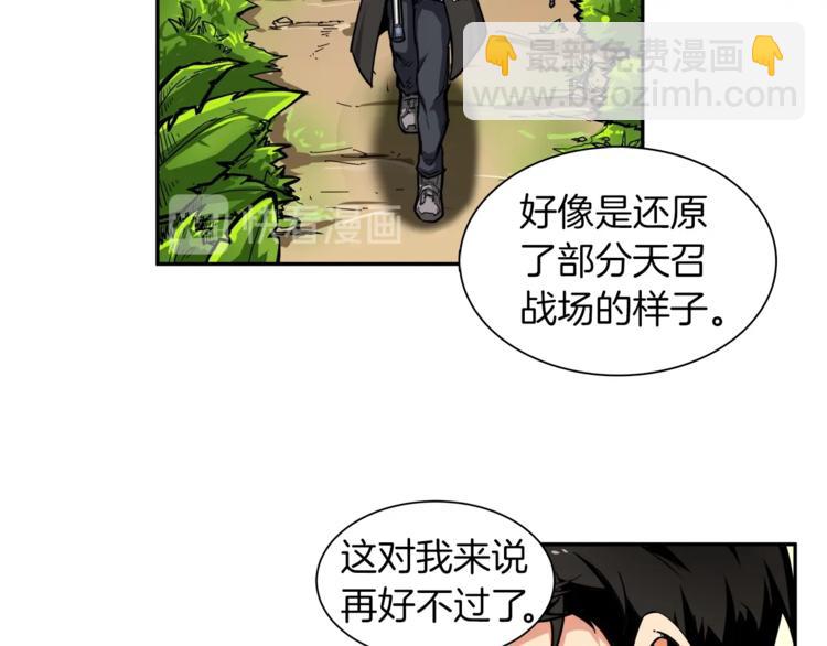🍱深渊副本已刷新 第41话 杀入腹地 第33页