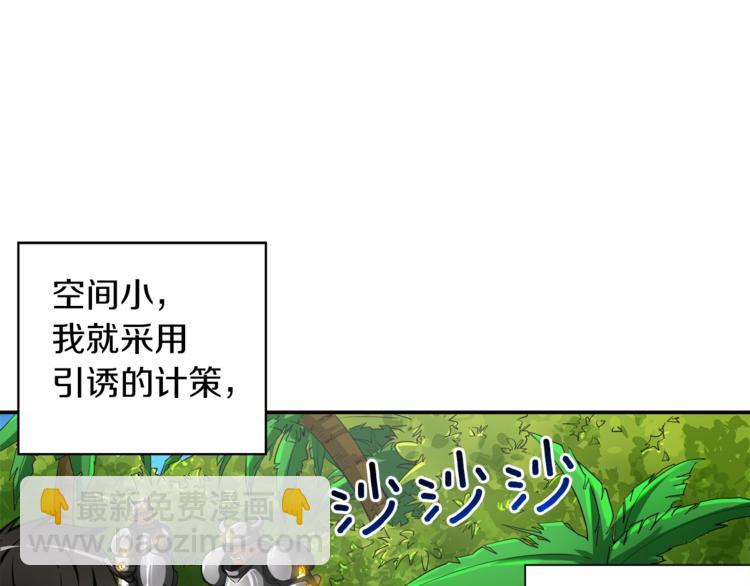 🍱深渊副本已刷新 第41话 杀入腹地 第35页