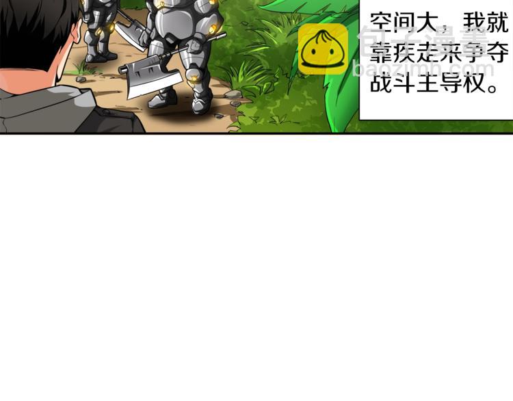 🍱深渊副本已刷新 第41话 杀入腹地 第36页