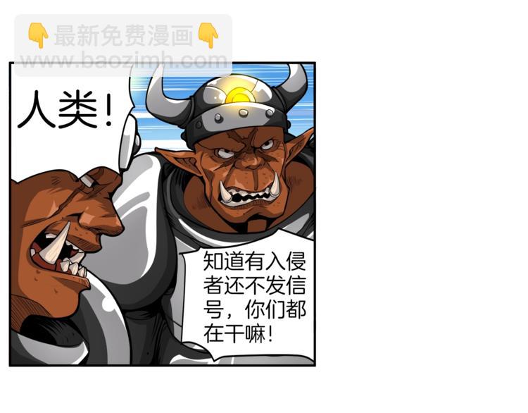 🍱深渊副本已刷新 第41话 杀入腹地 第37页