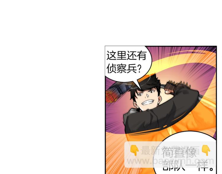 🍱深渊副本已刷新 第41话 杀入腹地 第38页