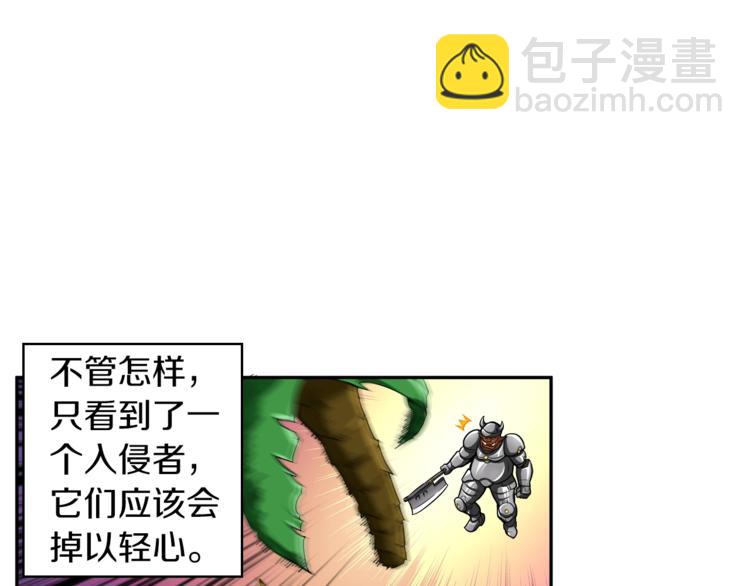🍱深渊副本已刷新 第41话 杀入腹地 第41页