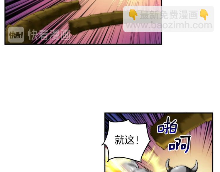 🍱深渊副本已刷新 第41话 杀入腹地 第42页