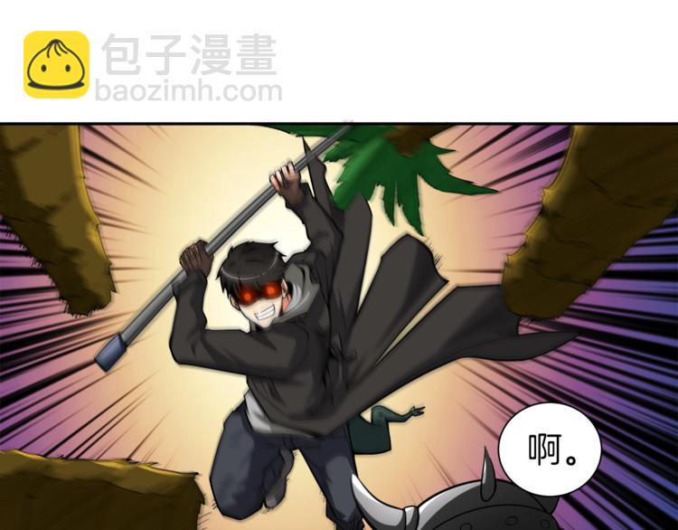 🍱深渊副本已刷新 第41话 杀入腹地 第44页