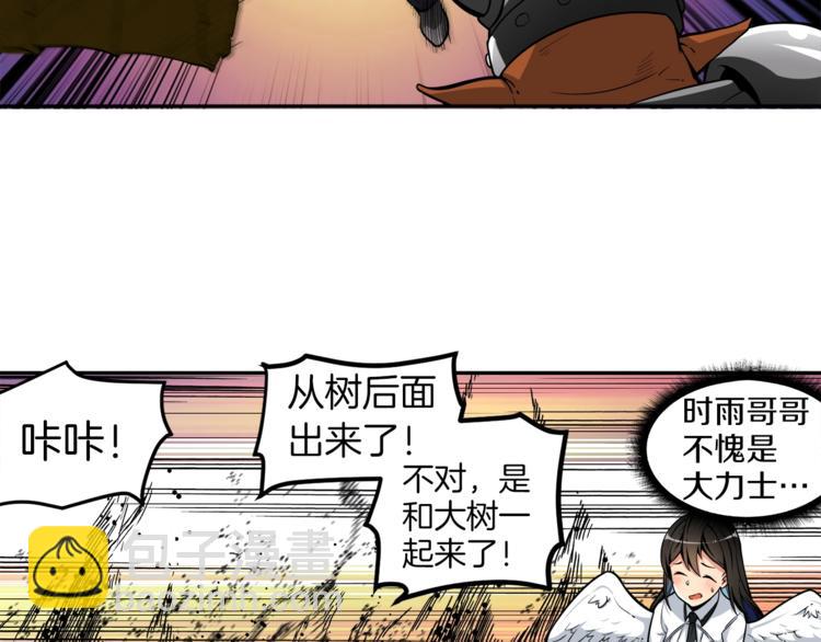 🍱深渊副本已刷新 第41话 杀入腹地 第45页