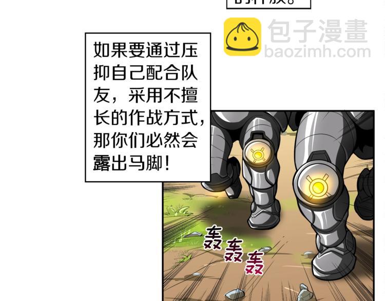 🍱深渊副本已刷新 第41话 杀入腹地 第49页