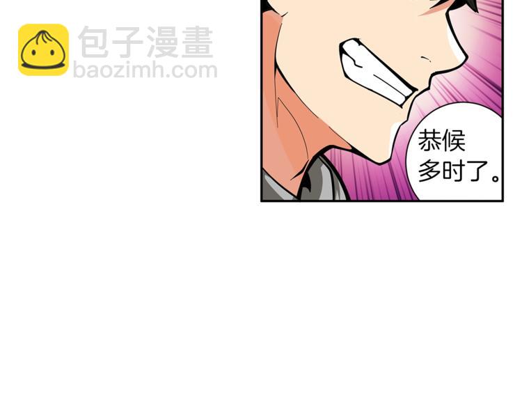 🍱深渊副本已刷新 第41话 杀入腹地 第5页
