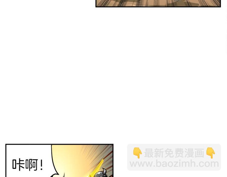 🍱深渊副本已刷新 第41话 杀入腹地 第50页