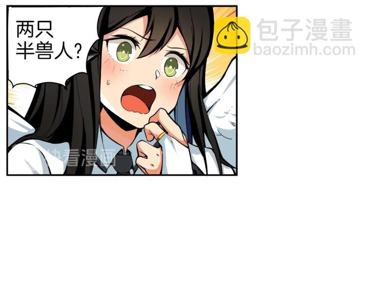 🍱深渊副本已刷新 第41话 杀入腹地 第9页