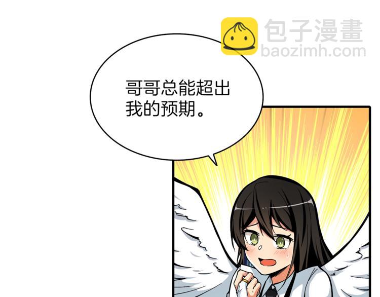 🍱深渊副本已刷新 第43话 欢迎光临！勇士！ 第10页