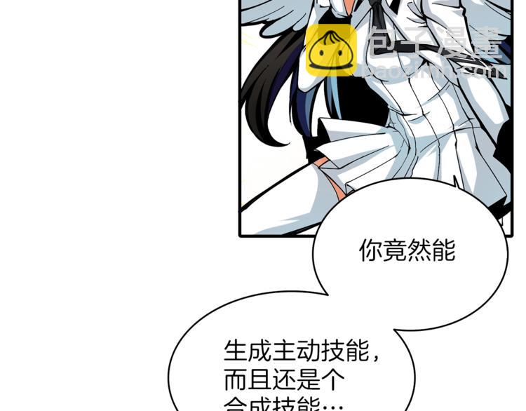 🍱深渊副本已刷新 第43话 欢迎光临！勇士！ 第11页