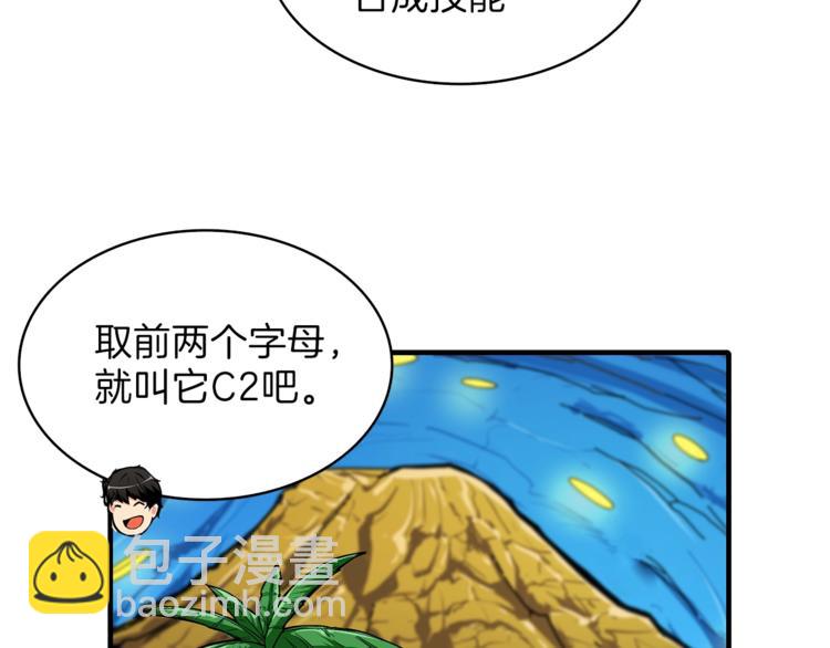 🍱深渊副本已刷新 第43话 欢迎光临！勇士！ 第12页