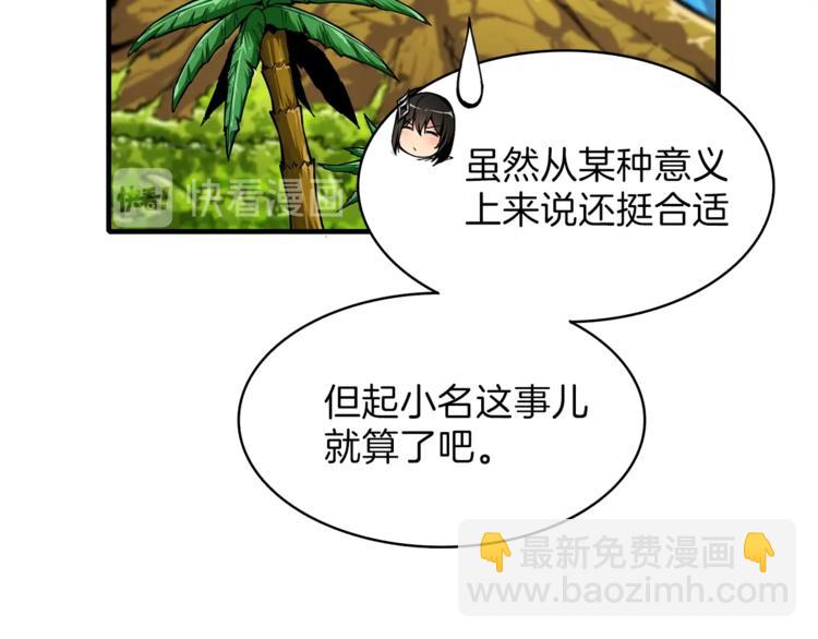 🍱深渊副本已刷新 第43话 欢迎光临！勇士！ 第13页