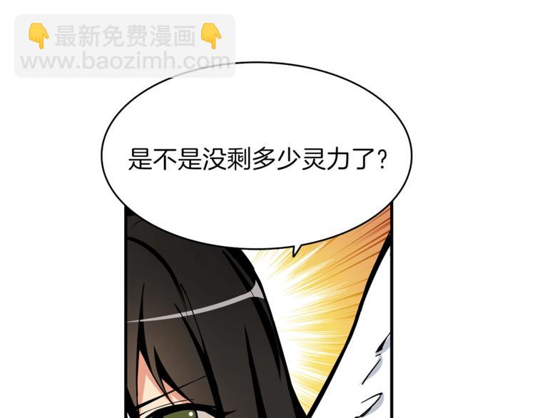 🍱深渊副本已刷新 第43话 欢迎光临！勇士！ 第14页