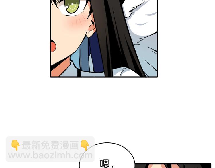 🍱深渊副本已刷新 第43话 欢迎光临！勇士！ 第15页