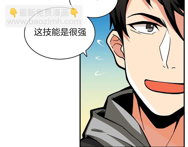 🍱深渊副本已刷新 第43话 欢迎光临！勇士！ 第16页